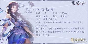 西施简介资料,春秋时期的传奇美女与爱国英雄