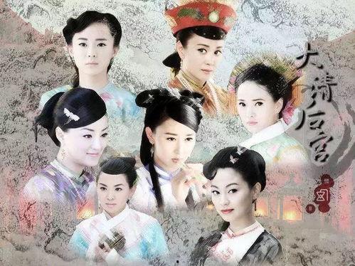 大清后宫演员表介绍,演绎宫廷风云，揭秘后宫传奇