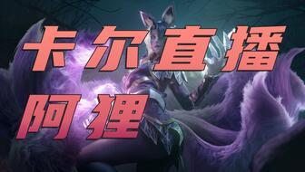 卡尔直播照片,捕捉生活精彩瞬间