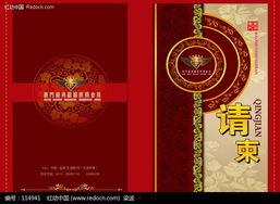 台湾红元素娱乐