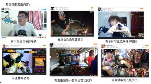 法制故事  女主播,正义与勇气的较量