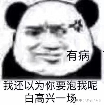否认表情包