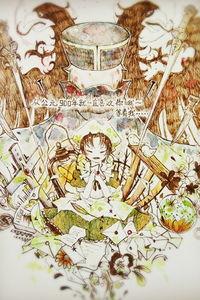 塔利亚背景故事