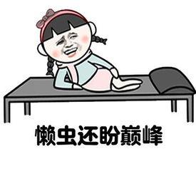 漫画污表情包,笑破防！漫画污表情包大盘点