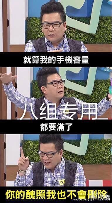 偶像的搞笑语录,笑点满满，欢乐无限