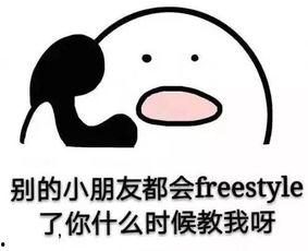 英语搞笑freestyle,Laugh-Out-Loud Freestyle Frenzy: A Hilarious Journey Through the World of Comedy!