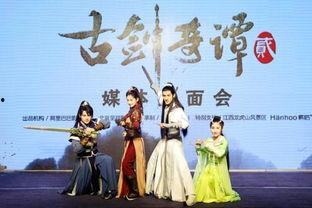 古剑奇谭2演员表古装,众星云集演绎仙侠传奇