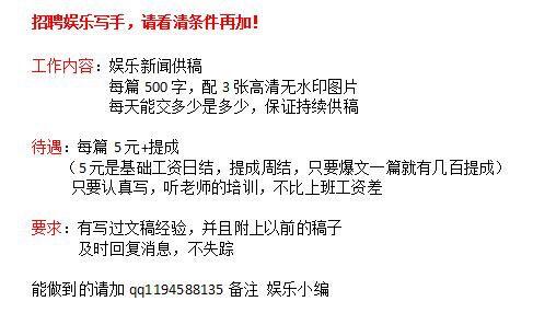娱乐小编招聘,招募娱乐界新锐力量！娱乐小编职位火热开启