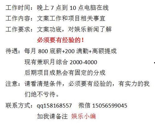 娱乐小编招聘,招募娱乐界新锐力量！娱乐小编职位火热开启