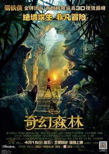 奇幻森林配音演员,配音明星们的奇幻之旅
