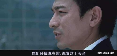 无间道刘建明背景,刘建明背后的无间道人生