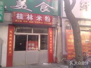 米粉门店搞笑公告,笑料百出，逗乐顾客