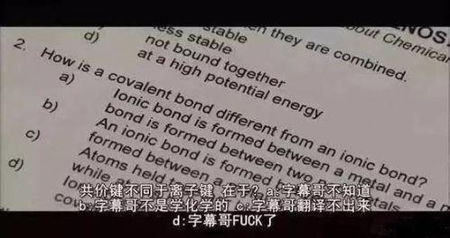 晚安英文搞笑翻译